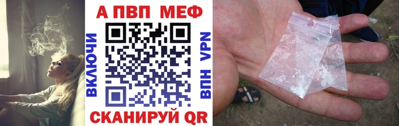 A-PVP Crystall Холм
