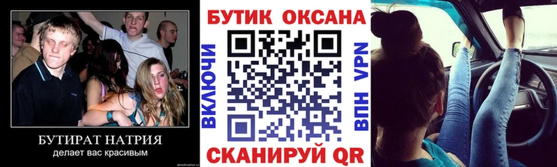 Бутират BDO 33%  сколько стоит  Холм 