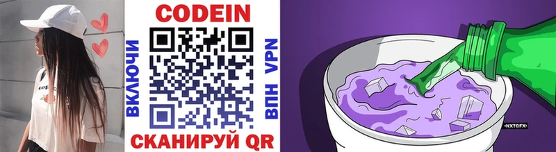 Кодеин напиток Lean (лин)  нарко площадка официальный сайт  Холм 
