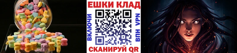 Экстази 250 мг  Холм 