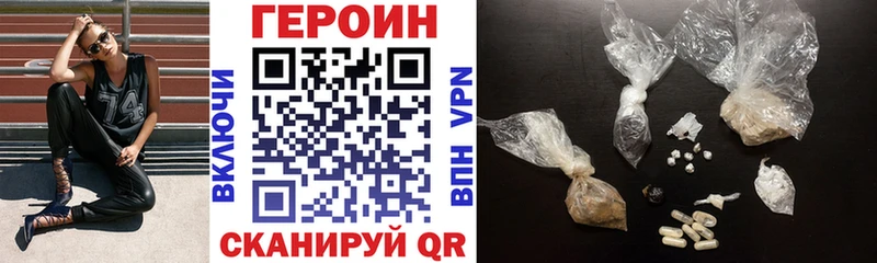 Героин VHQ  как найти наркотики  Холм 