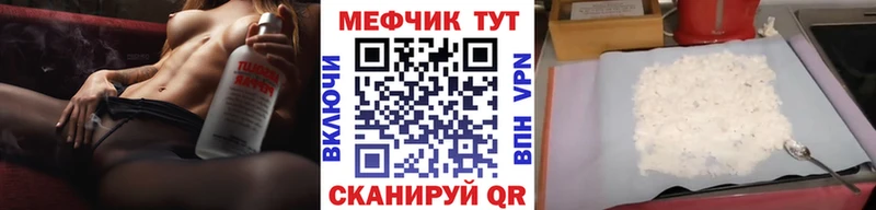 МЯУ-МЯУ мяу мяу  ссылка на мегу ONION  Холм  купить  