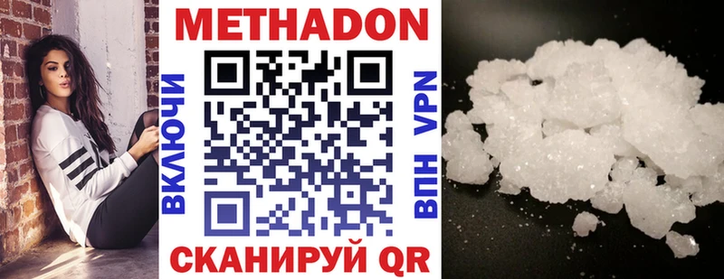 наркота  Холм  Метадон methadone 
